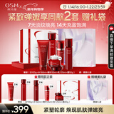 欧诗漫（OSM）奢颜抗皱紧致洁水乳霜精华5件护肤品套装 新年礼物