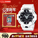 卡西欧（CASIO）手表男士G-SHOCK运动电子学生日韩表送男友新年礼物GA-700-7A