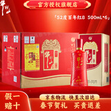 牛栏山 百年红 浓香型 纯粮白酒 送礼自饮 喜宴喜酒 年货送礼白酒 52度 500mL 6瓶 百年红8