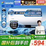 海尔出品统帅国家补贴 50升电热水器京东自营上门安装2200W速热保温专利防电墙家用储水式LEC5001H-NQ3