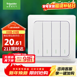 施耐德电气 四开单控开关 86型家用墙壁开关插座 开关面板  睿意系列 白色