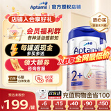 爱他美（Aptamil）德国爱他美白金版官方授权HMO原装进口婴幼儿配方牛奶粉800g 2+段【社群领优惠】 效期至27年7月