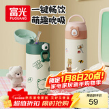FGA富光吸管保温杯316不锈钢儿童弹盖杯孕妇男女士高颜值学生水杯子