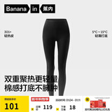 蕉内热皮301+女士保暖裤秋裤精梳棉7A抗菌吸湿发热锁温抗静电打底裤