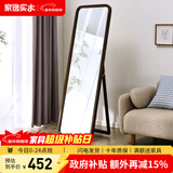 家逸（JIAYI）北欧实木穿衣镜全身镜落地镜试衣镜舞蹈镜壁挂贴墙镜子家用卧室 胡桃色【加宽款】