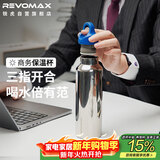 REVOMAX锐虎316不锈钢保温杯男士办公泡茶杯子学生网红保冷杯592ml星光银