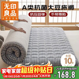 无印良品A类大豆床褥床垫遮盖物1.8*2m可折叠被褥子1.8米床家用