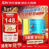 [白云山金戈] 枸橼酸西地那非片 25mg*14片 男科用药 京东大药房
