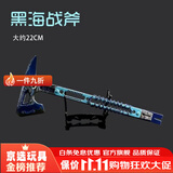 搭啵兔三角洲行动黑海战斧模型合金游戏儿童周边模型手办礼物 黑海战斧一把【三角洲】