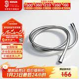 科勒（KOHLER）手持花洒软管PVC软管防缠绕花洒软管配件K-11628T-CP 1.5米