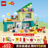 乐高（LEGO）积木得宝10470 3合1现代温馨房屋男女孩儿童玩具新年礼物年货装饰