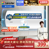 海尔出品统帅 50升电热水器京东自营上门安装以旧换新2200W节能速热家用安全浴储水式LEC5001-20X1