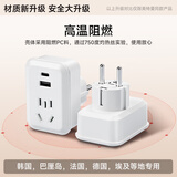 英特曼第二代欧标转换插头USB/Typec韩国转接头德标欧洲德国插座转换器法国俄罗斯泰国越南插排插座