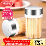 美丽雅 牙签700支 一次性竹牙签盒装水果牙签筒装便携剔牙签家用小吃签