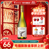 蒙特斯官旗 智利原瓶进口红酒 春节年货送礼 蒙特斯经典红葡萄酒750ml 霞多丽白葡萄酒单支装