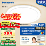 松下（Panasonic）吸顶灯卧室阳台书房灯RA97高显色IP50三防灯50瓦