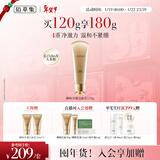 佰草集御颜净澈洁面乳120g（清洁保湿 洗面奶卸妆）送女友