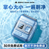 权尚【热卖第一丨情人节礼物】电动剃须刀往复式刮胡刀2025新款男士便携全身水洗胡须刀送父亲老公朋友 【数显全新款】深层剃须|护肤不刺激|100%好评 【硬胡须更有效】深层剃须无残留