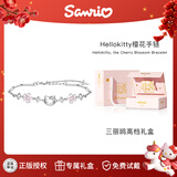 潮色绘三丽鸥HelloKitty纯银手链高级感女生生日礼物轻奢新年礼物女6029