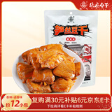 张飞笋丝豆干混合口味300g手撕素肉夹笋解馋休闲零食四川特产豆干礼包