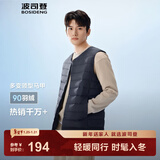 波司登（BOSIDENG）25年新款轻薄羽绒服短款男90绒V领防风轻盈保暖内搭马甲羽绒内胆 【店长推荐】中山青5870-25-航海系 M 175/96A 体重约130-140斤