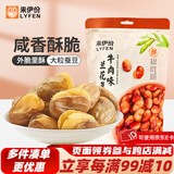 来伊份牛肉味兰花豆205g坚果炒货蚕豆休闲零食小吃下酒菜