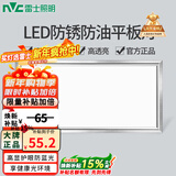 雷士（NVC）集成吊顶灯led吸顶灯卫生间灯具嵌入式面板灯铝扣板厨房 （30*60）24W正白