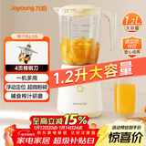 九阳（Joyoung）榨汁料理机 一机多用强劲动力 多功能易清洗家用1.2升搅拌机 打米糊果汁机婴儿辅食机L12-L125