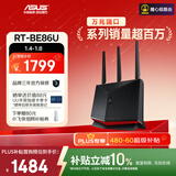 华硕（ASUS）【国家补贴】RT-BE86UWiFi7路由器家用无线千兆电竞路由万兆口+4个2.5G口全屋套装Aimesh随心组