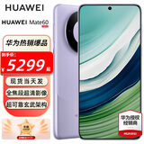 HUAWEI Mate 60 旗舰手机 华为mate60手机 超可靠玄武架构 华为鸿蒙智能手机 南糯紫 12+1TB全网通