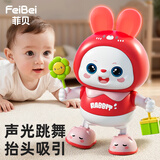 菲贝（feibei）抬头训练玩具婴儿玩具新生儿宝宝电动跳舞小兔子玩具会唱歌机器人