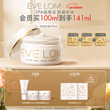 EVE LOM伊芙珑全新保湿冻膜100ml 海藻精华补水玻尿酸 新年礼物送女生