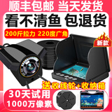 2026新款超高清水下探鱼器可视全套摄像探头看鱼低型锚鱼装备神器 4.3寸高清屏+超清探头+20米线