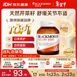 澳佳宝 芹菜籽西芹籽 高浓度3000mg 50粒 降尿酸痛风 年货送礼