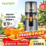 惠人（HUROM）原汁机无网多功能大口径家用低速榨汁机果渣汁分离韩国进口冰淇淋机家用  H70FT-BIC06TG