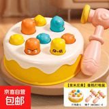 打地鼠游戏机儿童玩具宝宝小孩幼儿早教益智婴儿可啃咬按按敲敲乐 【黄】蛋糕打地鼠/软胶锤子X2