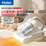 海尔（Haier）白巧除螨仪床宝双杯尘螨分离 家用床上吸尘器除螨虫紫外线杀菌礼物送礼大吸力吸尘HSM-Y201(W)