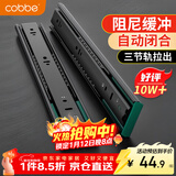 卡贝抽屉滑轨阻尼缓冲轨道三节轨道抽屉拉轨导轨滑道20寸(50cm)一副装