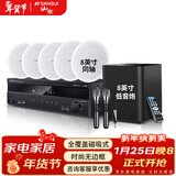 山水（SANSUI）T2 吸顶音响喇叭 5.1家庭影院音响套装 背景音乐客厅 吊顶喇叭 音箱功放家用 T3【900W功放+8吋喇叭*5+8吋炮+话筒】