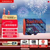 闪迪（SanDisk）1TB TF内存卡 A2 U3 V30 4K 游戏存储卡 读速190MB/s 写速130MB/s 游戏不卡顿 游戏机掌机专用卡