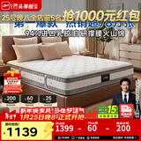 芝华仕5星床垫独立袋装弹簧静音家用乳胶席梦思软硬护脊厚垫明星垫D026 舒睡经典版升级款-1.5*2M 年前发货（地址详询客服）