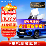 瑞盾（RUIDUN）汽车贴膜 车膜 汽车膜隔热防爆防晒太阳膜前挡风玻璃膜黑色隐私膜 复合双工艺【大尺寸车型】 只有前挡