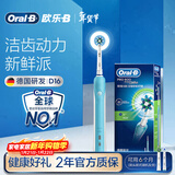 欧乐BD16单支装入门电动牙刷日常清洁充电式3D声波旋转摆动