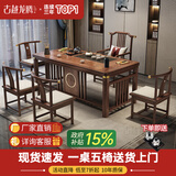 古越龙腾 实木茶桌椅组合泡茶台带烧水壶一体式小阳台大板茶几整套办公室 1.6米明月+1琴弦椅+4月牙椅+天然石盘+铜件