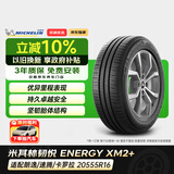 米其林汽车轮胎 205/55R16 91V XM2+韧悦 适配大众朗逸【24年胎】