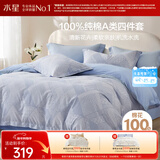 水星家纺四件套床上纯棉100%a类全棉透气被套床单双人1.5米×2米床窗棂家居馆