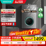 华帝（VATTI）热水器 燃气热水器16升 天然气热水器 水伺服级恒温强排 即热式 省气防泄露 i12103 EC3 16L 液化气【一厨多卫】