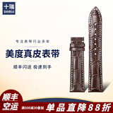 十瑞正品真皮表带男原装适用美度贝伦赛丽M8600 M7600男女款舵手 指挥官15 20MM款女手表表带 （美度）棕色白线无扣 21mm 拉扣