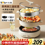 小熊（Bear）电火锅 多功能料理锅 电煮锅家用火锅专用锅分体式多功能锅料理烤肉涮肉锅火锅锅C40W2 4L