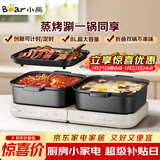 小熊（Bear）电火锅 火锅专用锅折叠多功能料理锅蒸烤涮一体家用烤肉锅电烤盘 E80J1 8L叠叠锅2.0烤涮版